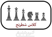 کانون شطرنج پارسیان