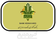 بانک کشاورزی شعبه ی نظرآباد