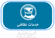 شرکت سمپاشی راد البرز 