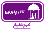 تالار پذیرایی گل محمدی